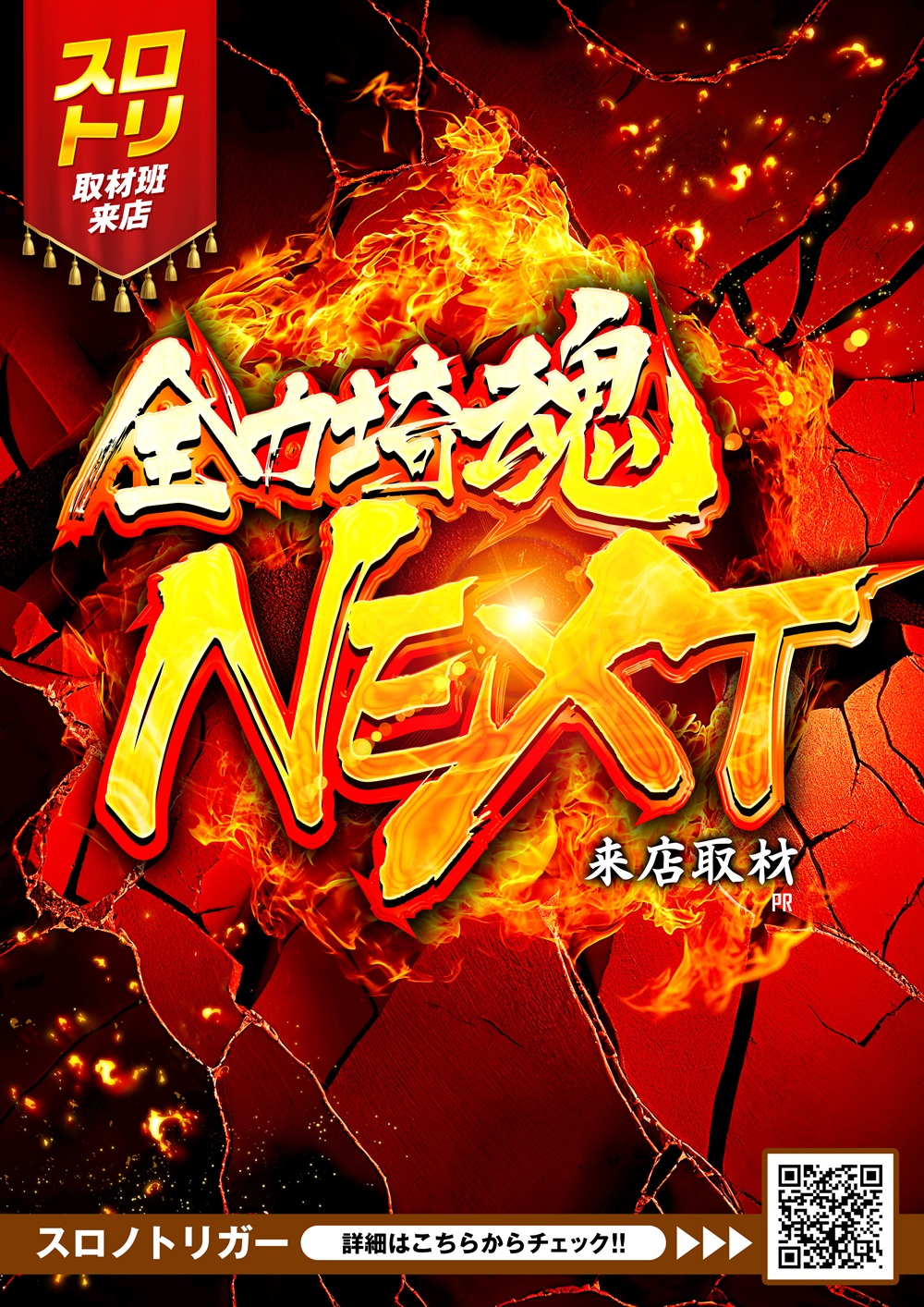 埼玉合同